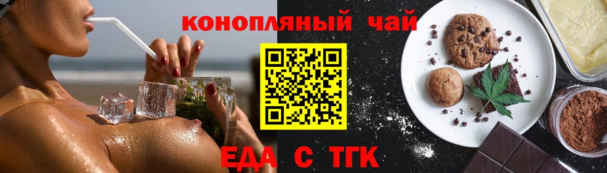 Печенье с ТГК марихуана Губкинский