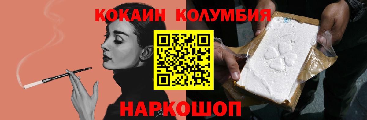 COCAIN 99%  Вход с VPN  Губкинский  купить наркоту  Кокаин 98% 