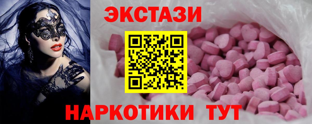Ecstasy таблы  Вход с VPN  Губкинский  Ecstasy mix 