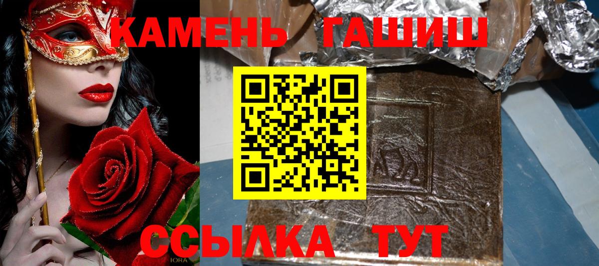 ГАШИШ ice o lator  Вход с VPN  Губкинский 