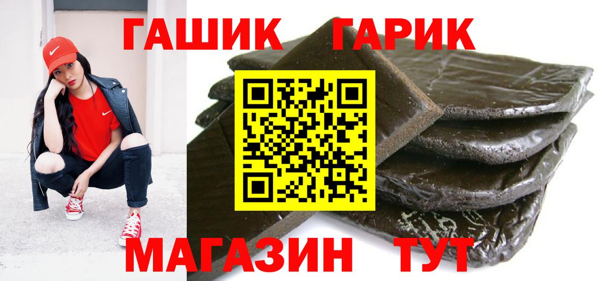 ГАШИШ убойный Губкинский