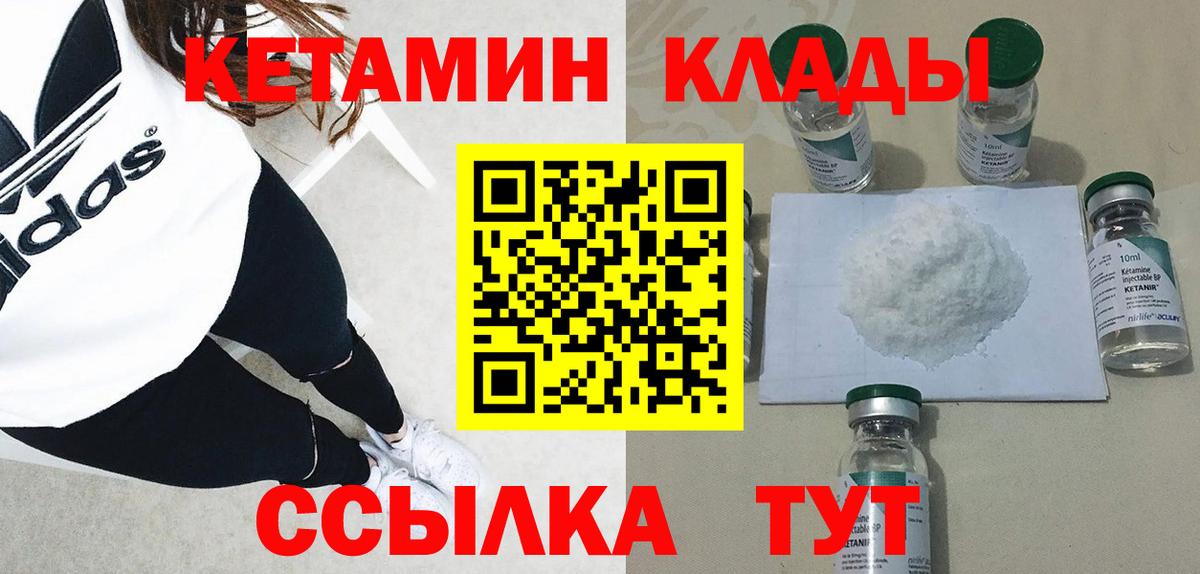 Кетамин VHQ  Вход с VPN  Губкинский  Кетамин VHQ 