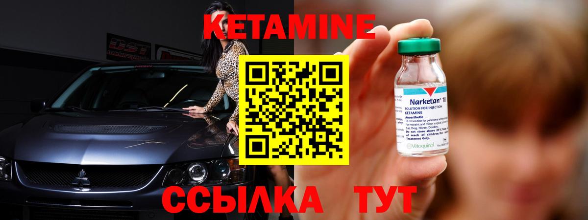 Кетамин VHQ Губкинский