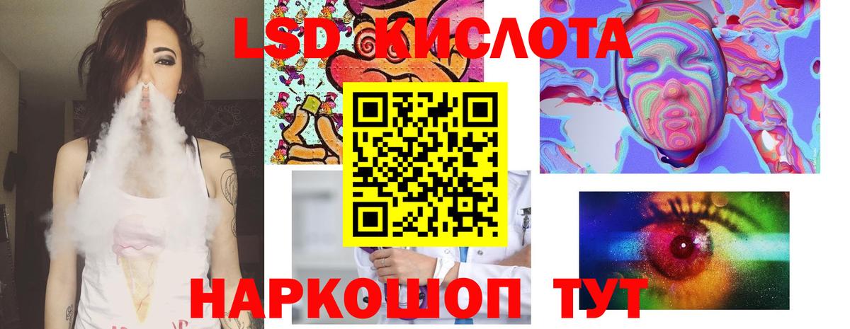 LSD-25 экстази кислота Губкинский