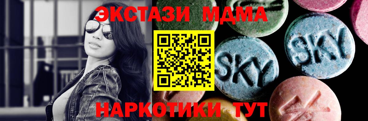 МДМА  Вход с VPN  Губкинский  MDMA VHQ  МДМА crystal 