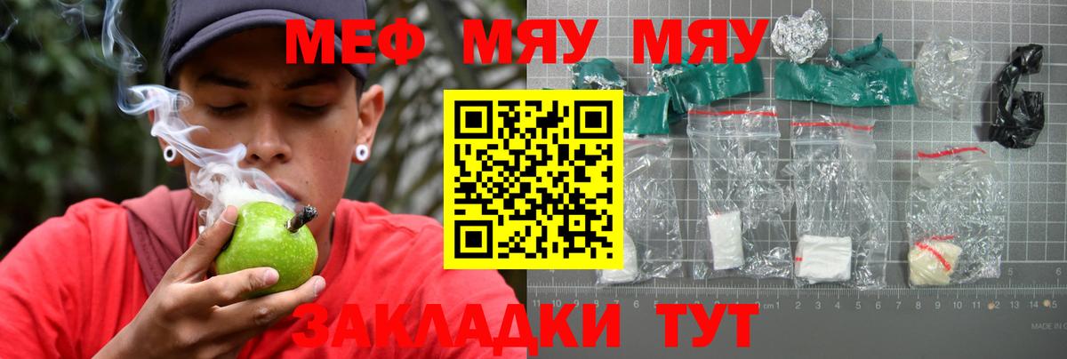 МЯУ-МЯУ  Вход с VPN  МЯУ-МЯУ мяу мяу  Губкинский  МЕФ 4 MMC 