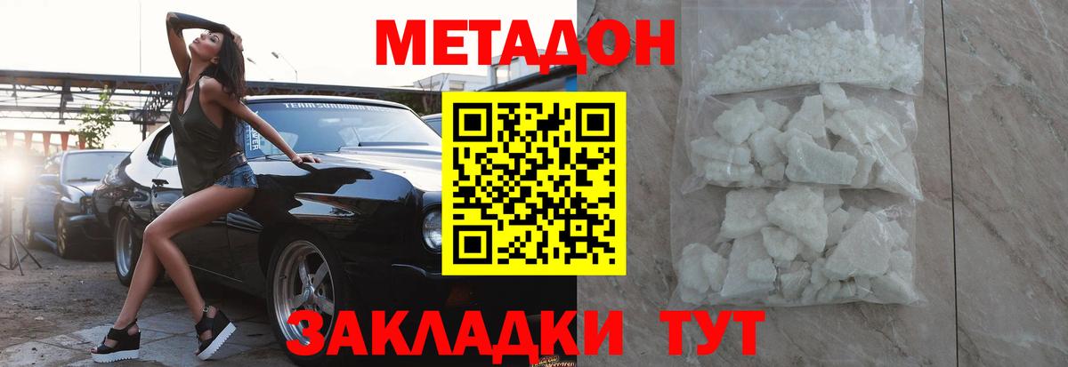 Губкинский  Метадон methadone  МЕТАДОН мёд  Вход с VPN 