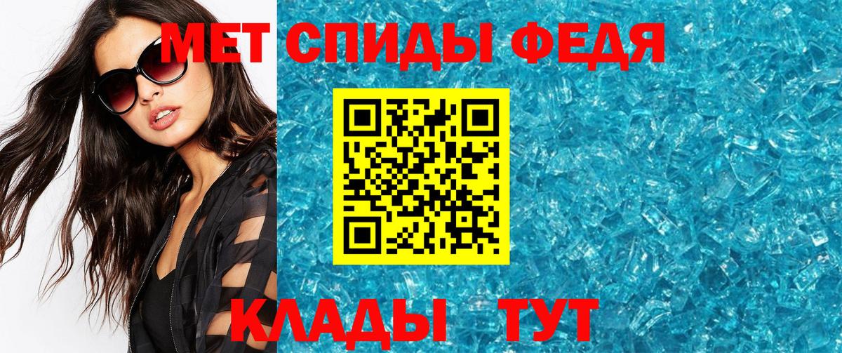 МЕТАМФЕТАМИН пудра Губкинский