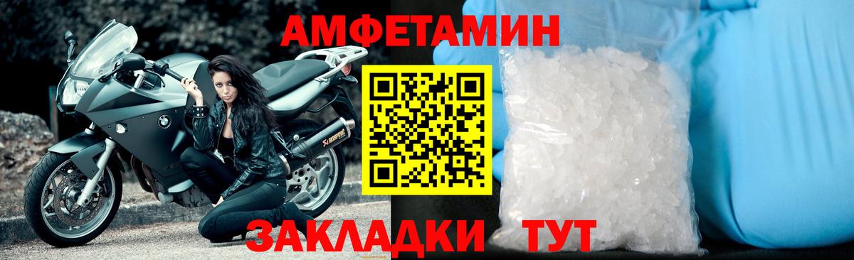 Первитин Декстрометамфетамин 99.9%  Вход с VPN  Губкинский 
