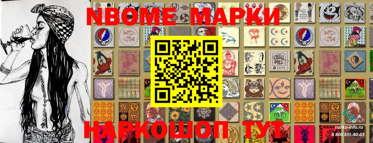 Губкинский  Марки NBOMe 1,8мг  Вход с VPN  Марки NBOMe  Марки NBOMe 1,8мг 