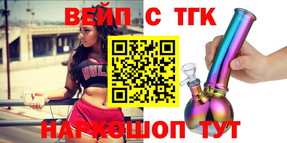 Губкинский  ТГК жижа  Вход с VPN 