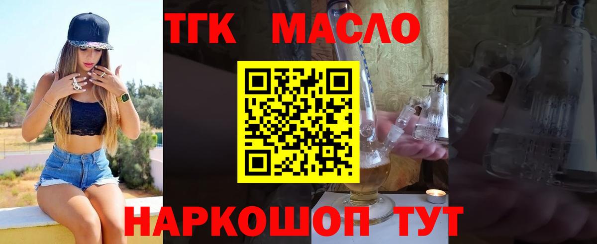 ТГК Wax Губкинский
